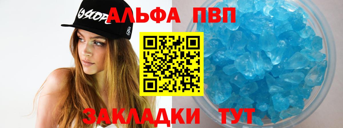 APVP крисы CK  Альфа ПВП Соль  Альфа ПВП СК КРИС  Усинск  Вход с VPN 