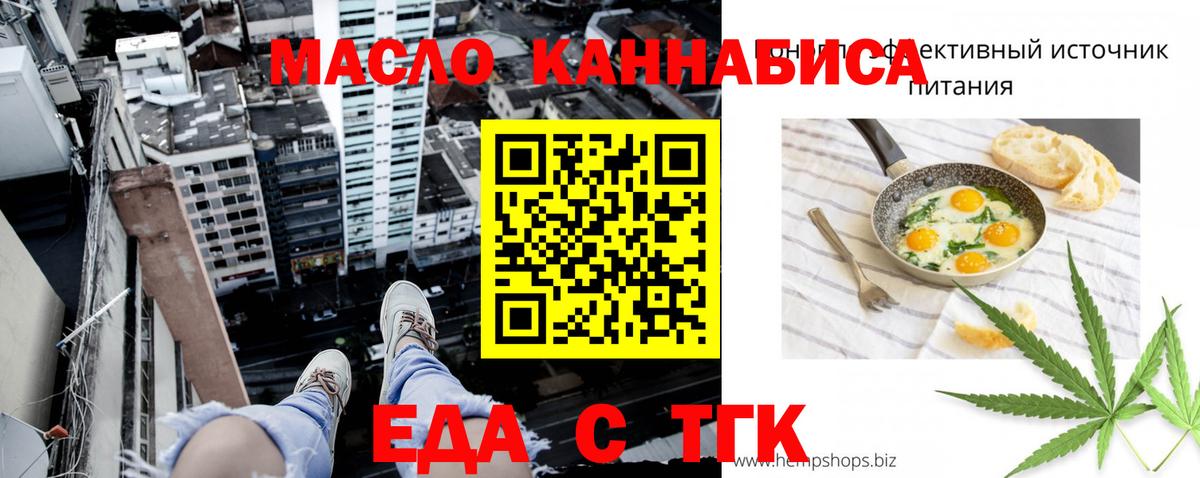 Усинск  Печенье с ТГК марихуана  Вход с VPN 