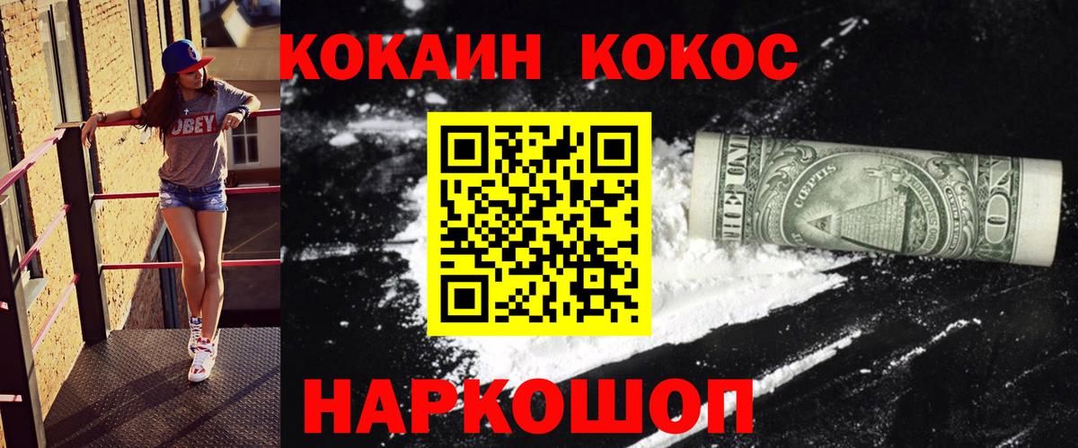 Усинск  Кокаин Fish Scale  Вход с VPN  купить наркотик  Кокаин Колумбийский 
