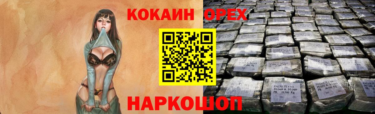 КОКАИН Перу Усинск