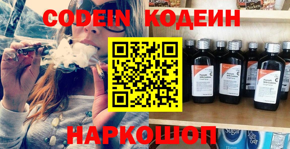 Codein Purple Drank Усинск