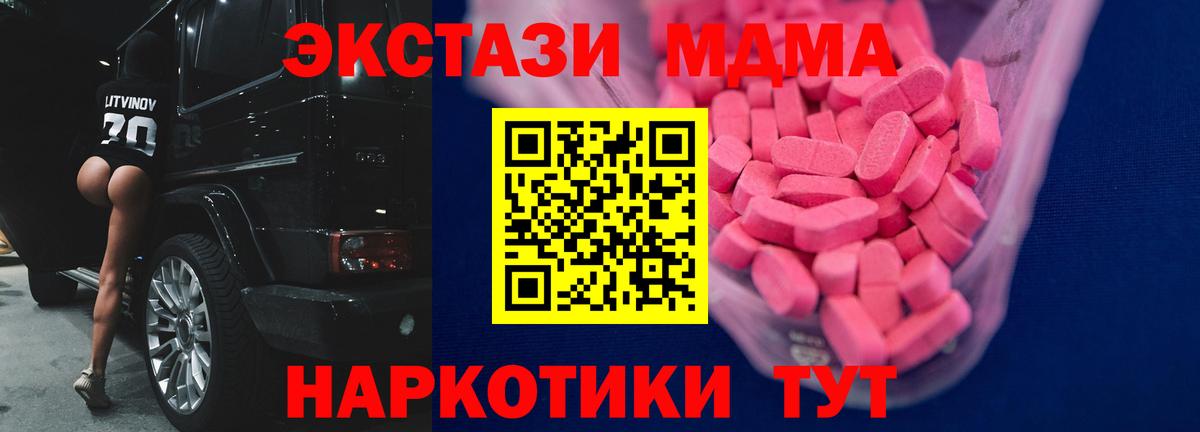 купить   Экстази DUBAI  Вход с VPN  Усинск  Ecstasy диски 