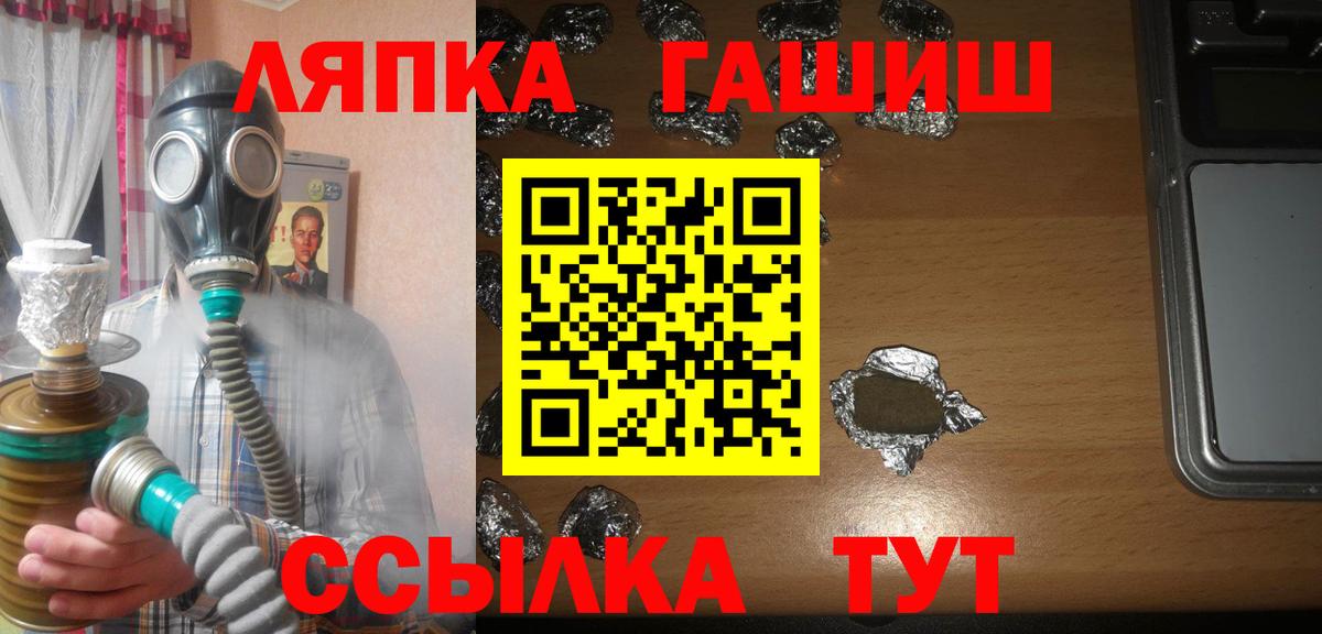Гашиш  ГАШ гашик  Усинск  Вход с VPN  ГАШИШ Ice-O-Lator 