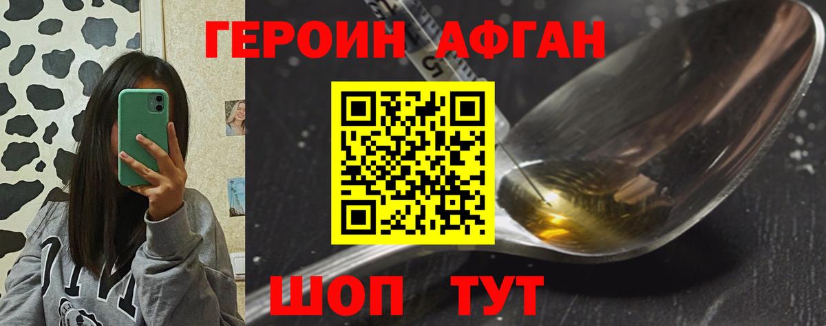 Героин гречка Усинск