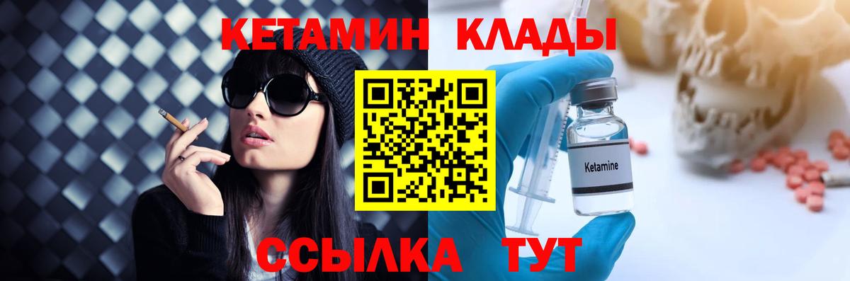 КЕТАМИН ketamine  КЕТАМИН VHQ  Усинск  darknet формула  Вход с VPN 