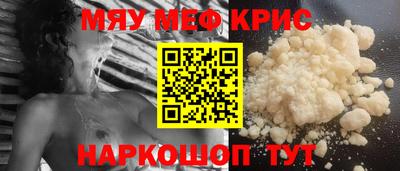 мяу мяу мука Будённовск
