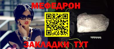 мяу мяу мука Будённовск