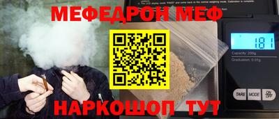 мяу мяу мука Будённовск