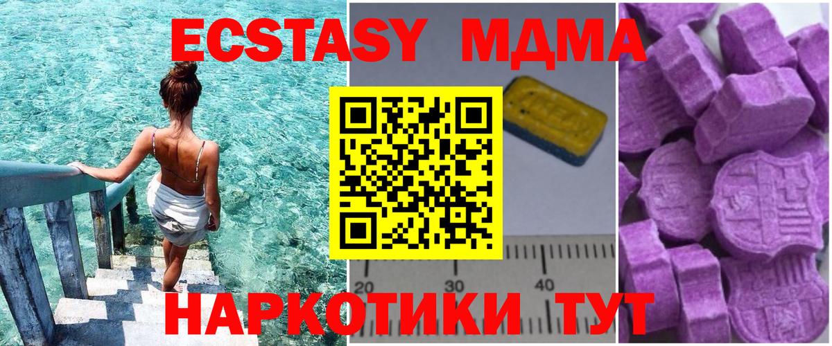 МДМА crystal Усинск