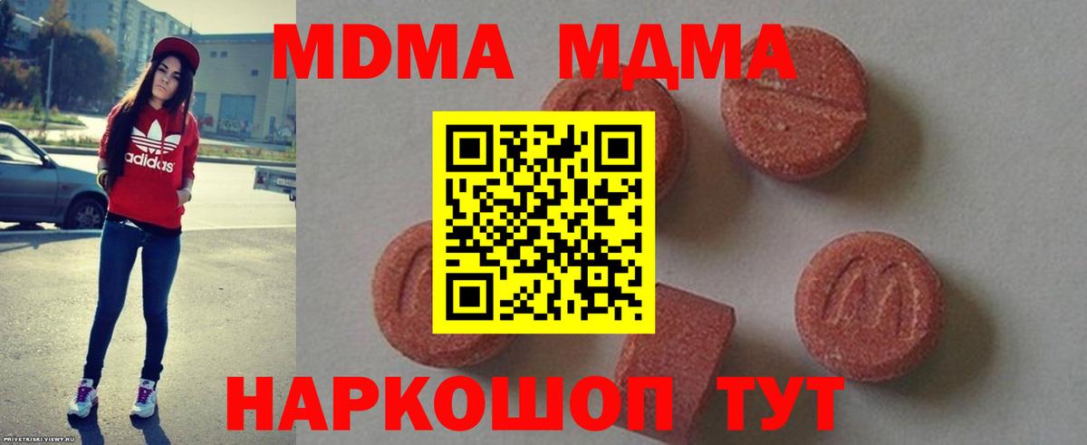 MDMA VHQ  МДМА VHQ  MDMA  Усинск  Вход с VPN 
