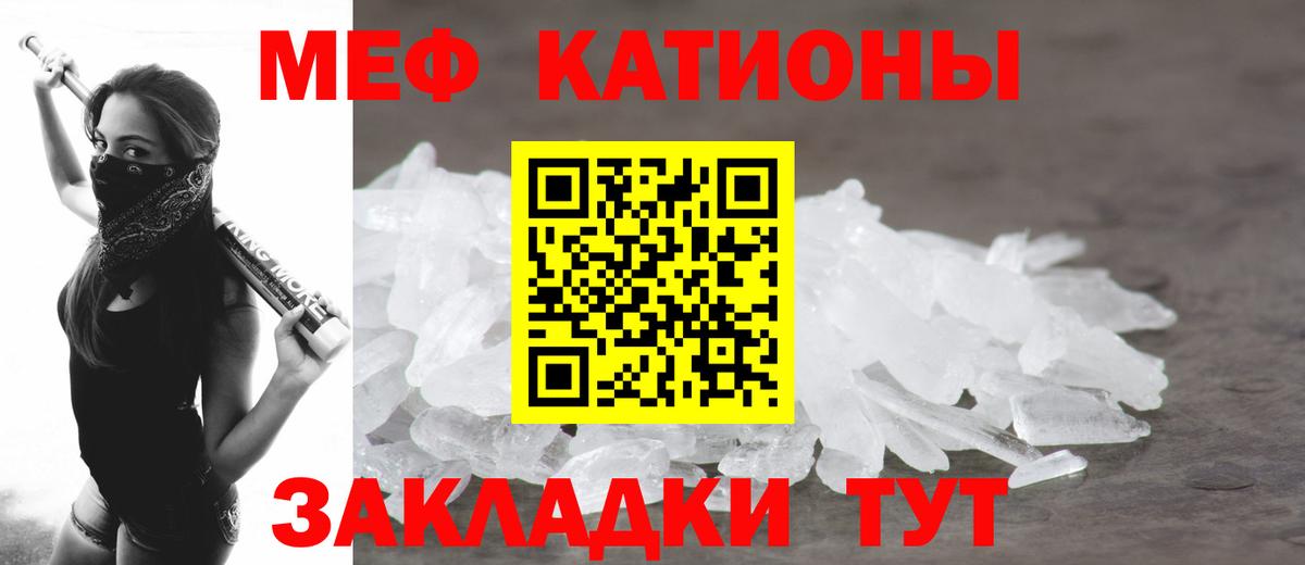 МЕФ mephedrone  Вход с VPN  Меф  Усинск  МЯУ-МЯУ мяу мяу 
