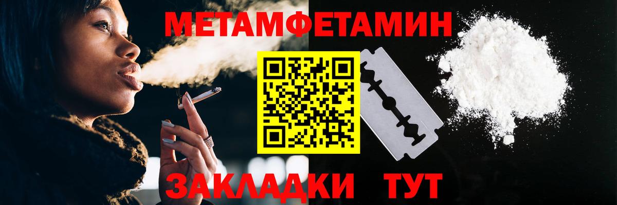 Первитин пудра Усинск