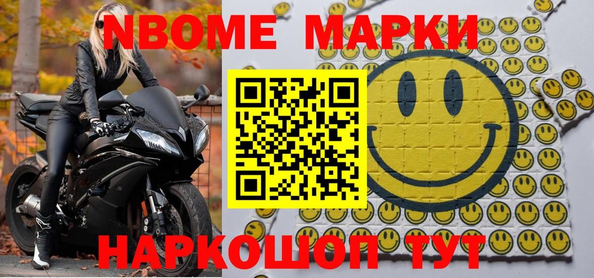 Наркотические марки 1500мкг Усинск