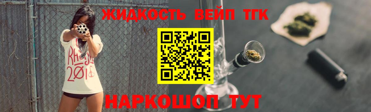 Дистиллят ТГК жижа Усинск