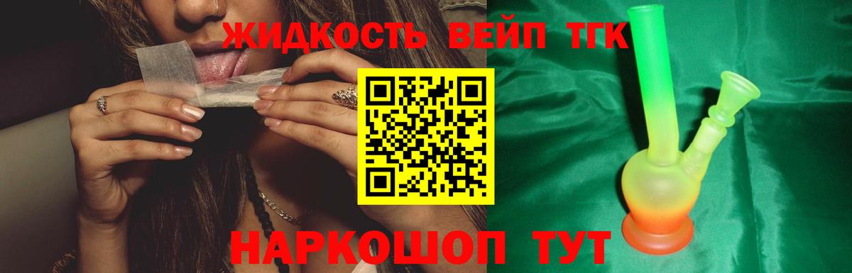 ТГК Wax  ТГК жижа  Вход с VPN  Усинск 
